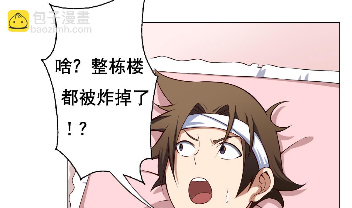 第37话 内鬼-第38话