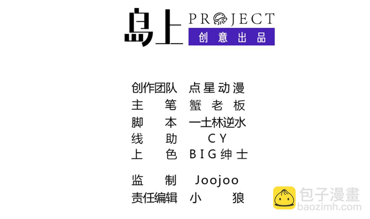 第37话 内鬼-第38话