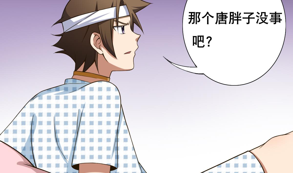 第37话 内鬼-第38话