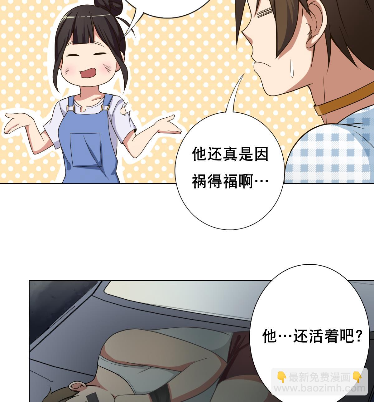 第37话 内鬼-第38话