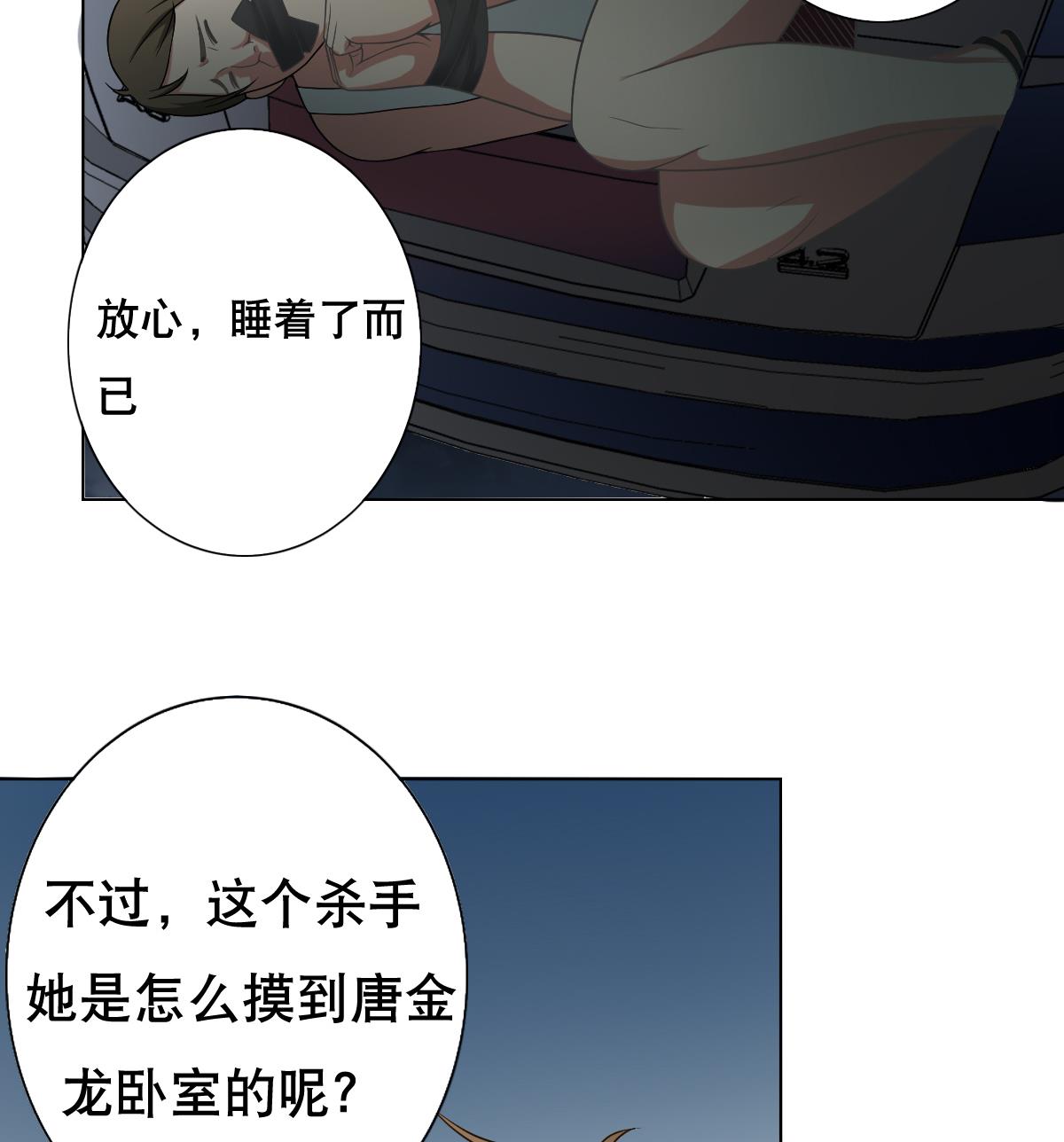 第37话 内鬼-第38话