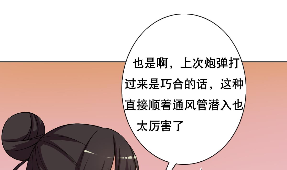 第37话 内鬼-第38话