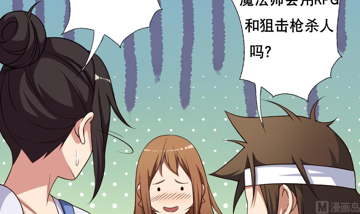 第37话 内鬼-第38话