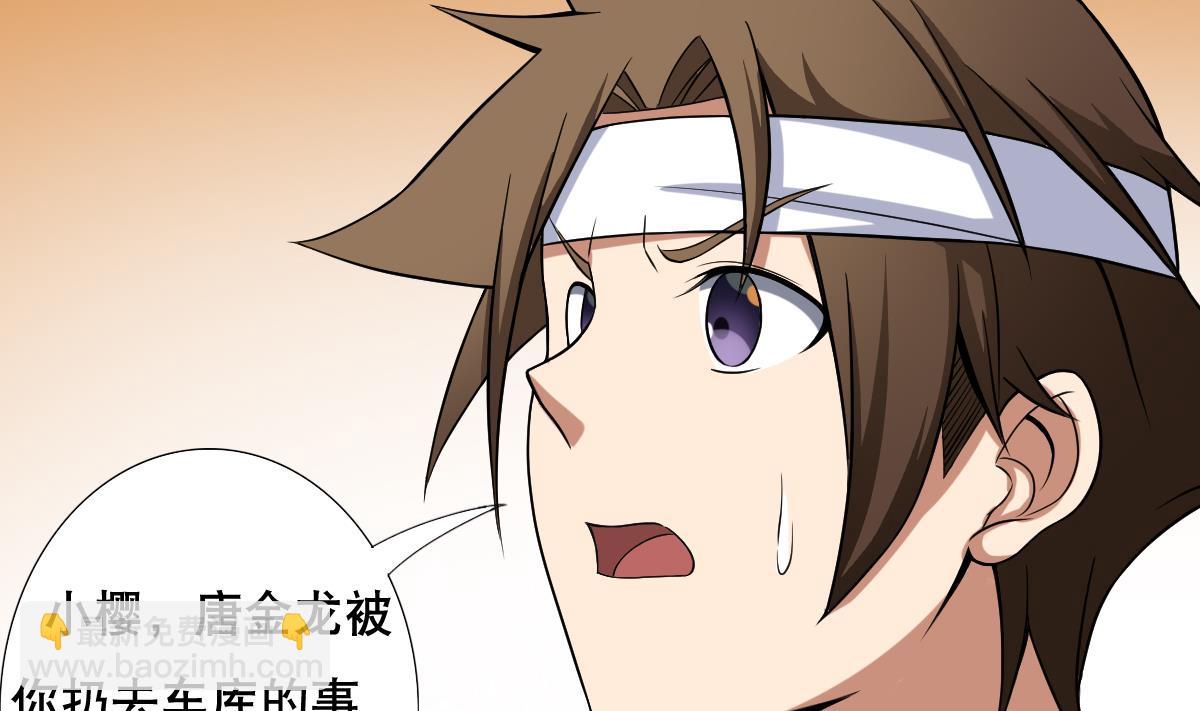第37话 内鬼-第38话