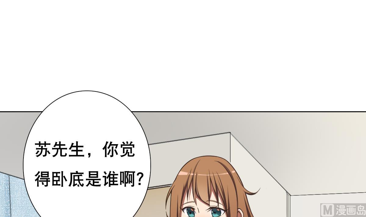 第37话 内鬼-第38话