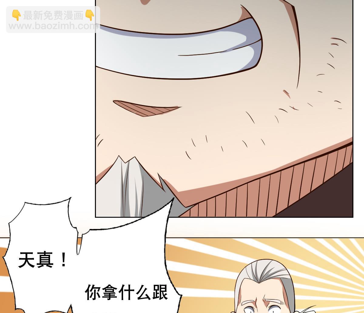 第41话 小白牺牲！？(1/2)-第42话