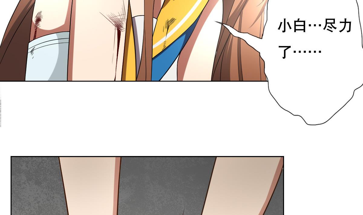 第41话 小白牺牲！？(1/2)-第42话
