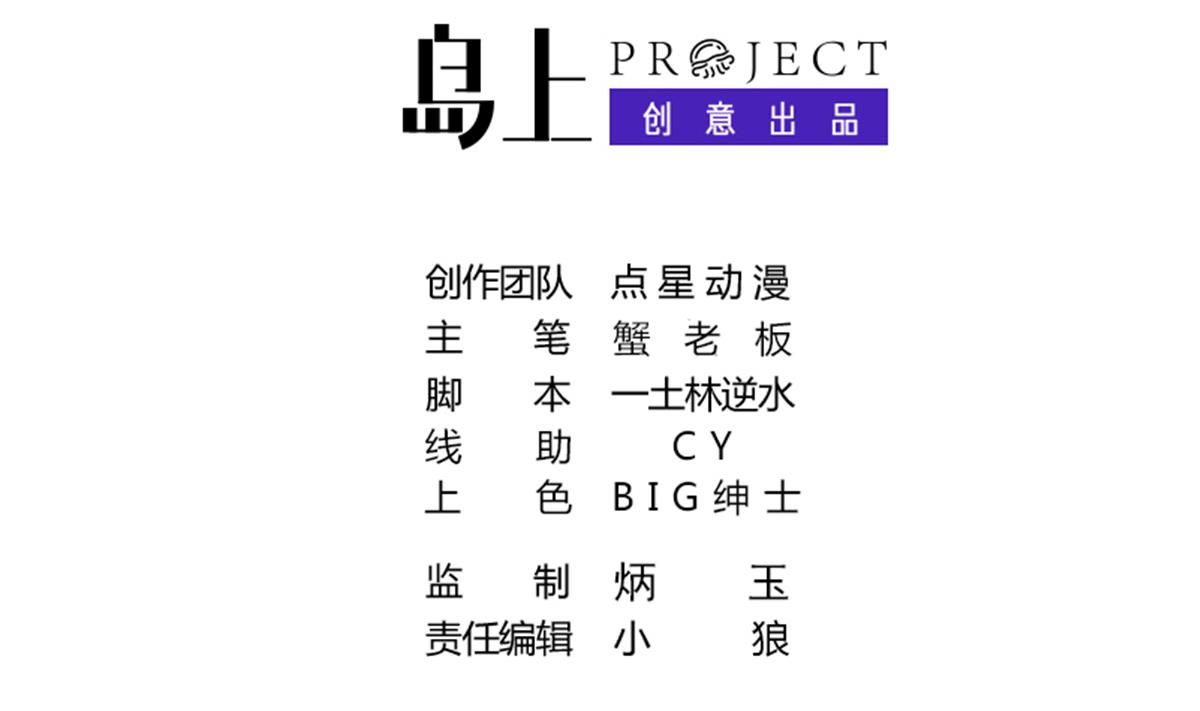 第43话 英雄涅槃(1/2)-第44话