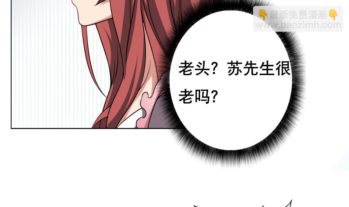 第45话 漂亮警告(1/2)-第46话
