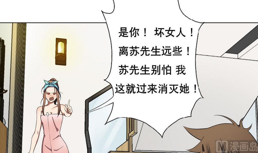 第47话 四房，齐活儿-第48话