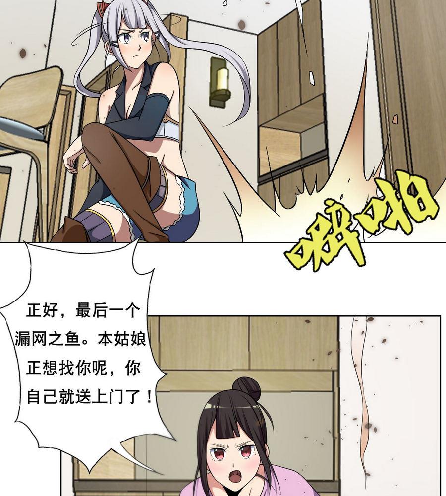 第47话 四房，齐活儿-第48话