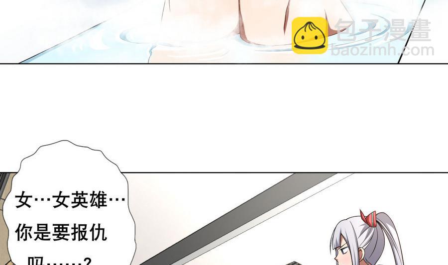 第47话 四房，齐活儿-第48话