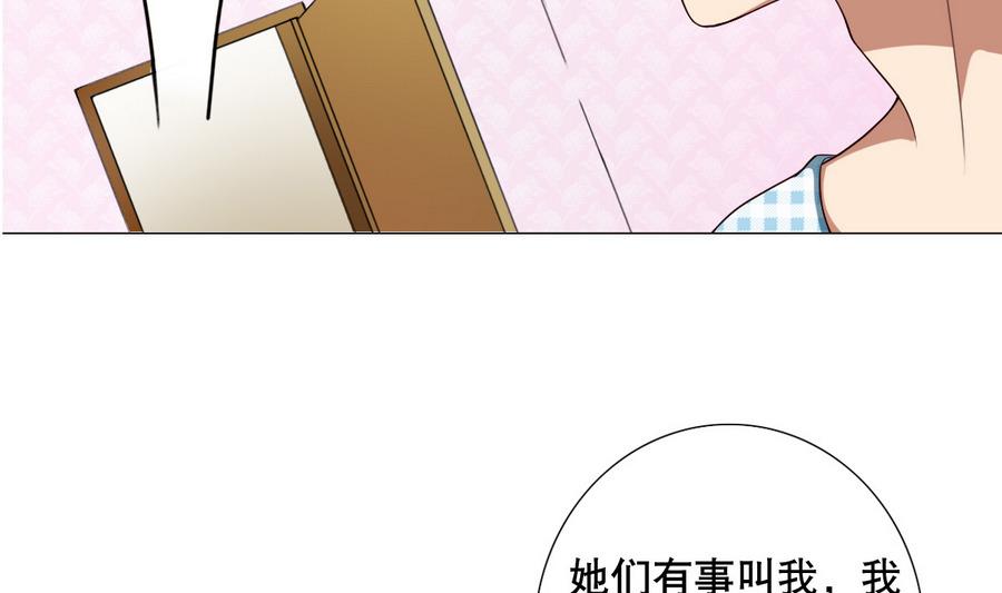 第49话 这个臭屁的家伙是？-第50话