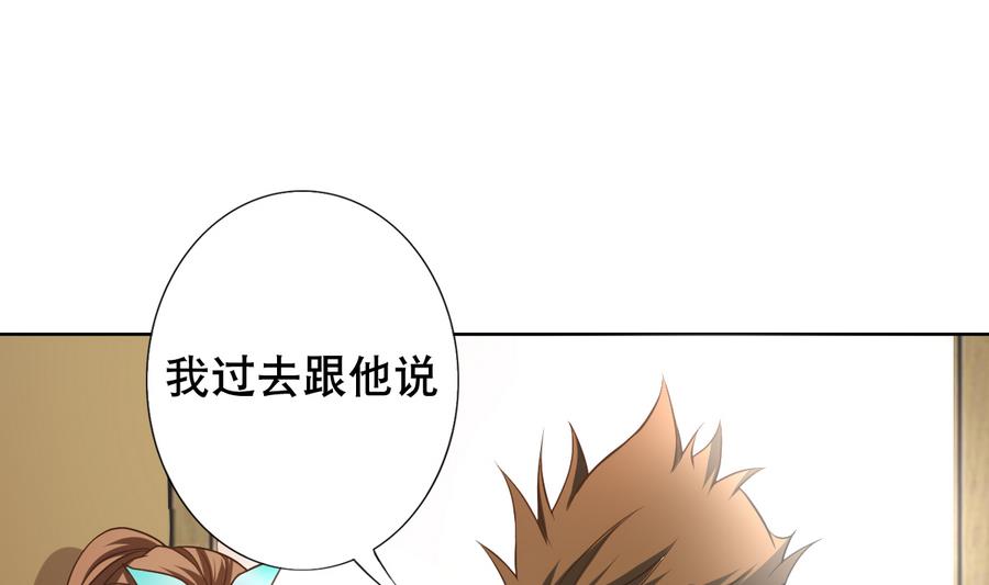 第49话 这个臭屁的家伙是？-第50话