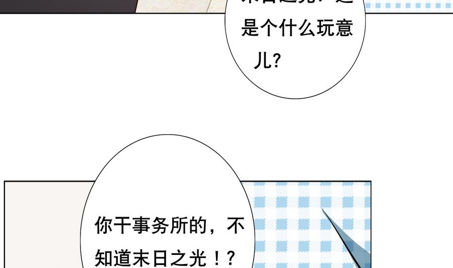 第49话 这个臭屁的家伙是？-第50话