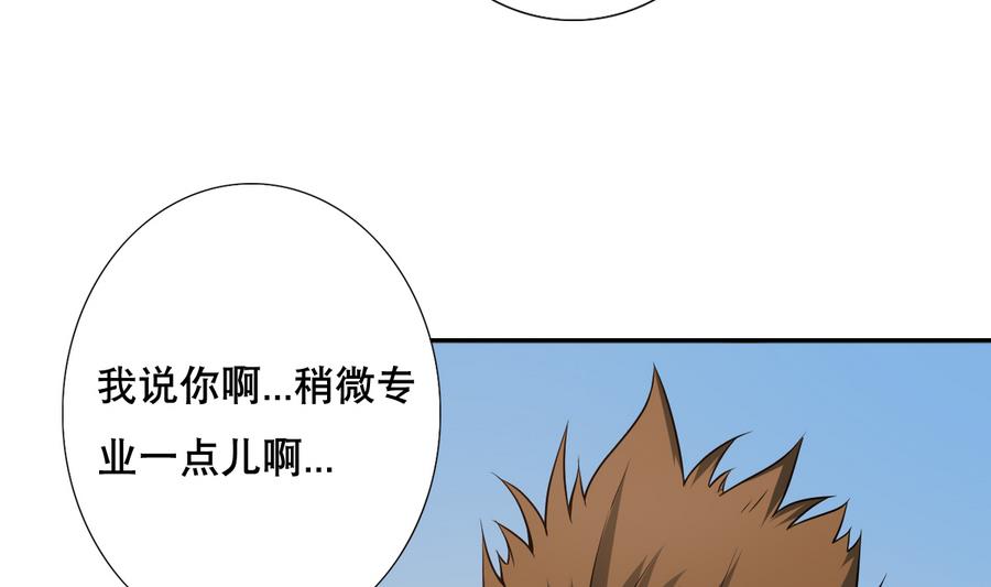 第49话 这个臭屁的家伙是？-第50话