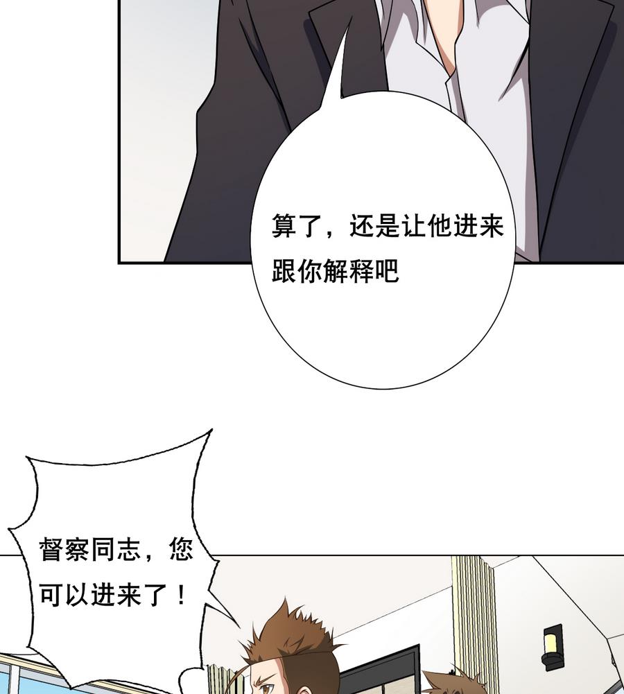 第49话 这个臭屁的家伙是？-第50话
