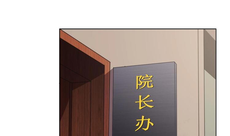 第5话 院长，你的衣服掉啦！(1/3)-第6话