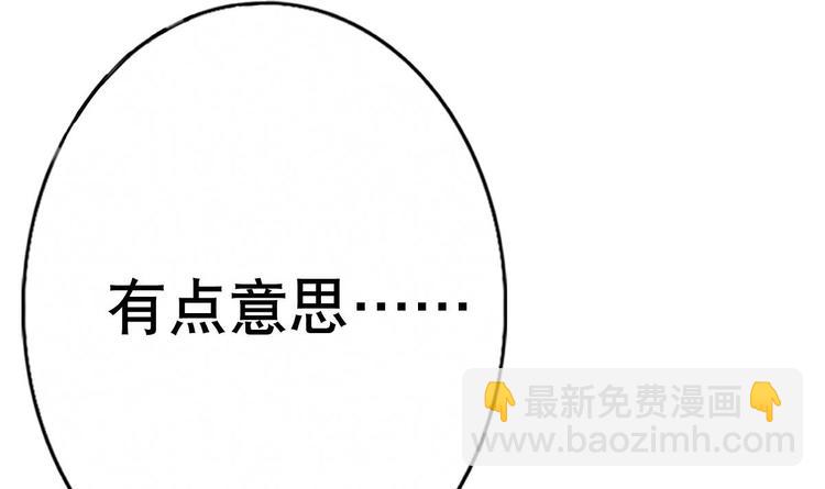 第5话 院长，你的衣服掉啦！(1/3)-第6话