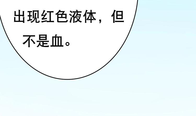 第5话 院长，你的衣服掉啦！(1/3)-第6话