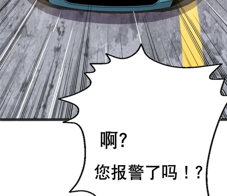 第5话 院长，你的衣服掉啦！(1/3)-第6话