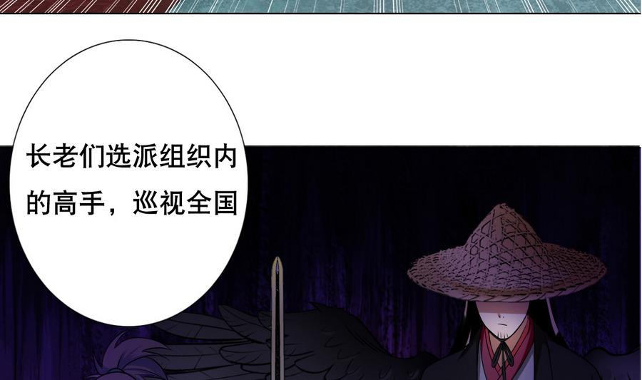 第53话 这里有个妹子，请验收(1/2)-第54话