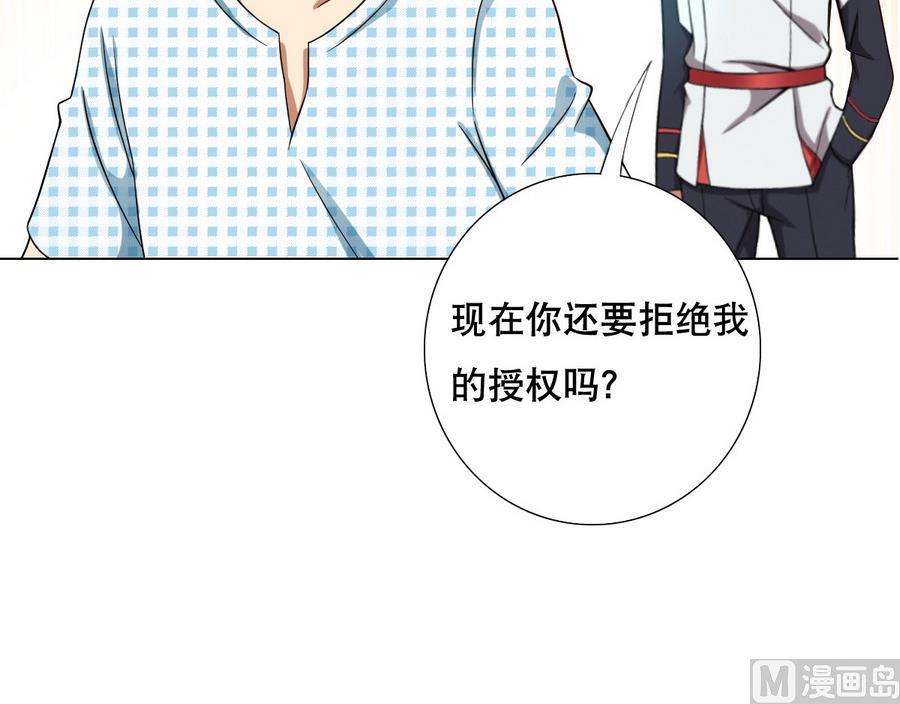第53话 这里有个妹子，请验收(1/2)-第54话