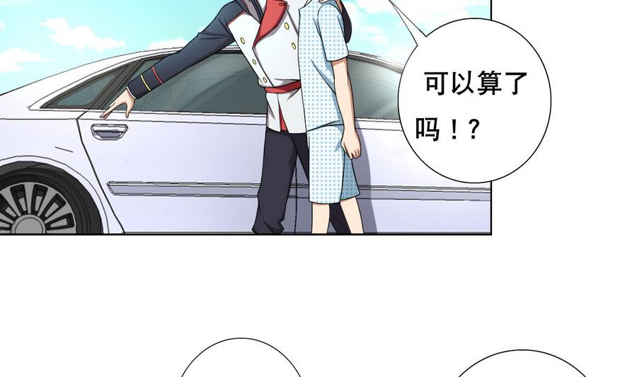 第53话 这里有个妹子，请验收(1/2)-第54话