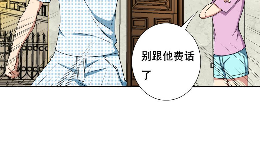 第53话 这里有个妹子，请验收(1/2)-第54话
