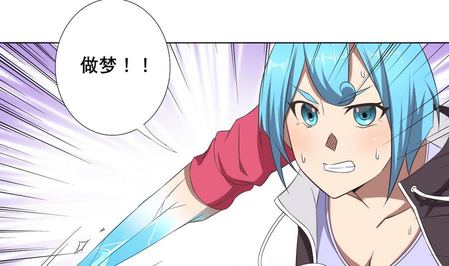 第55话 冰 vs 雷(1/2)-第56话