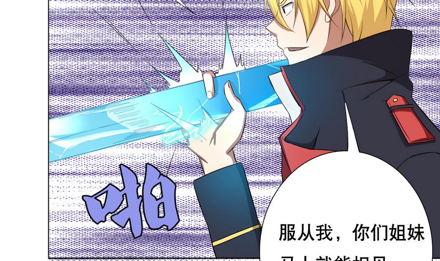 第55话 冰 vs 雷(1/2)-第56话