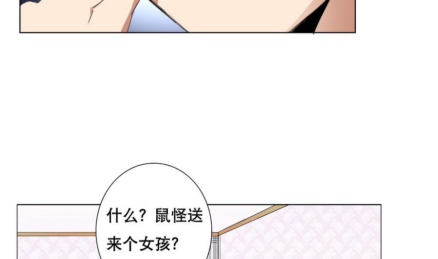 第57话 女英雄饶命啊！(1/2)-第58话