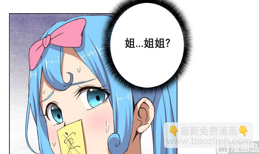 第57话 女英雄饶命啊！(1/2)-第58话