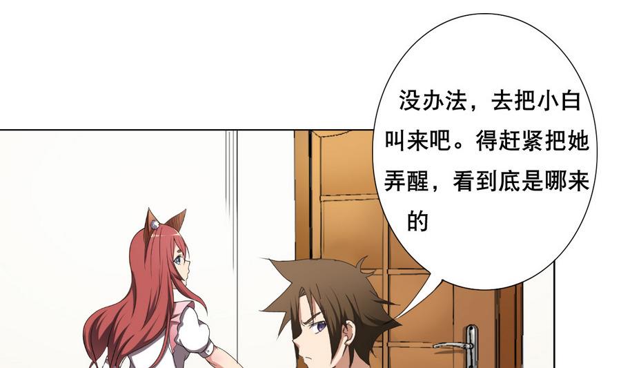 第57话 女英雄饶命啊！(1/2)-第58话