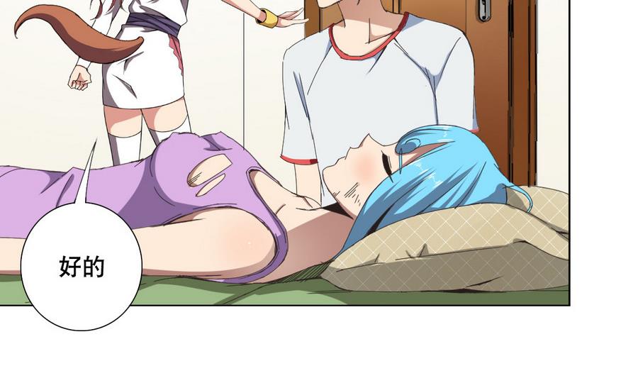 第57话 女英雄饶命啊！(1/2)-第58话