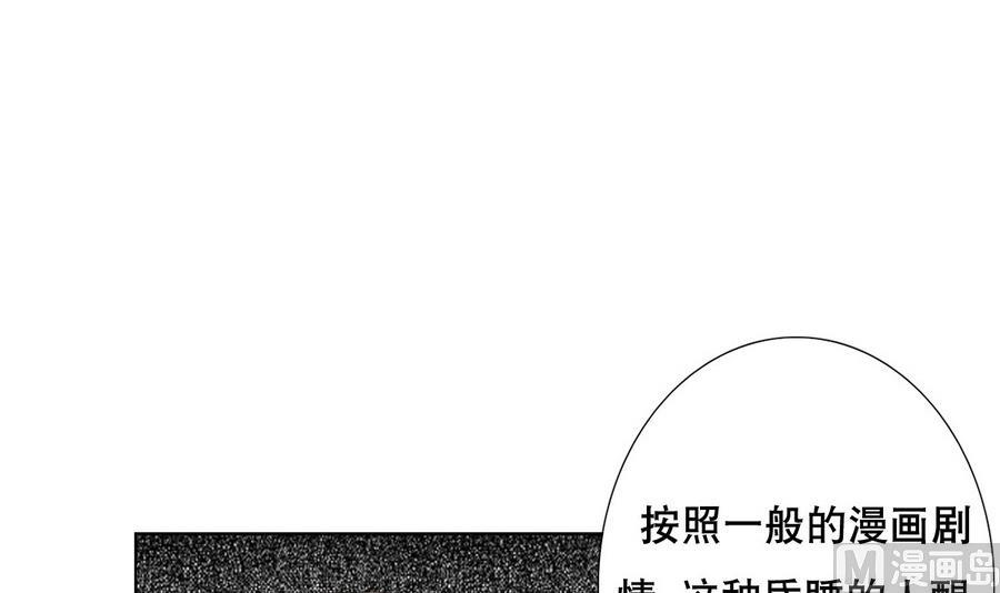 第57话 女英雄饶命啊！(1/2)-第58话