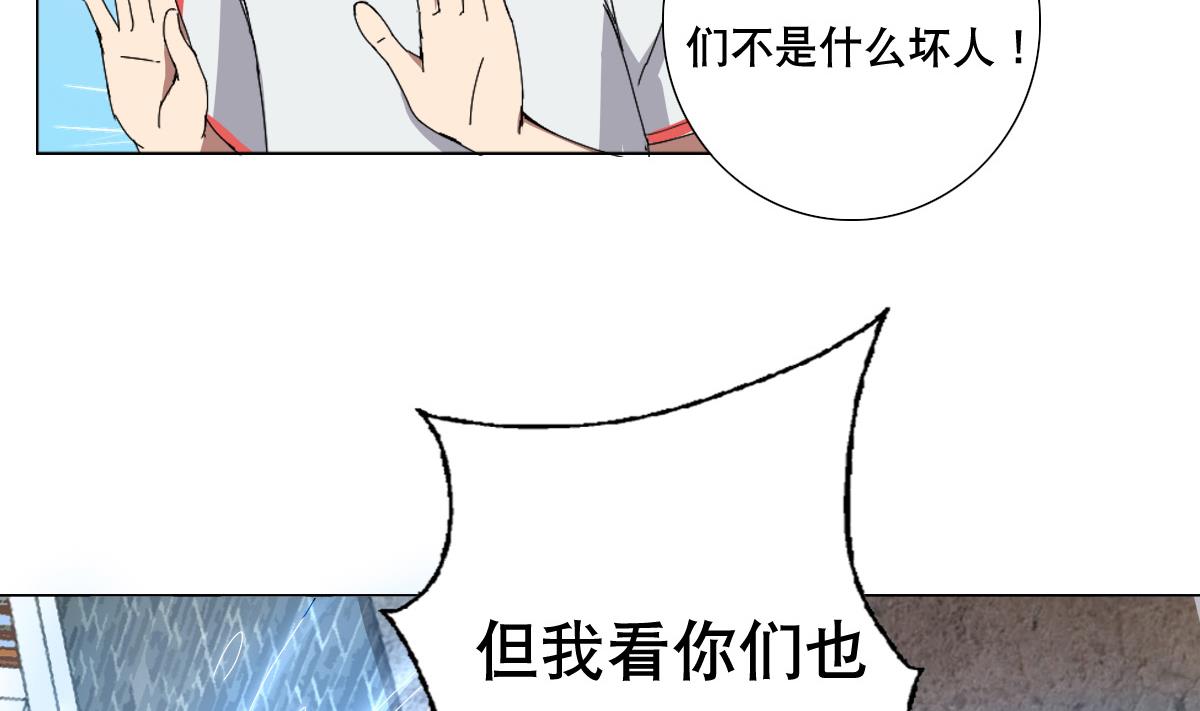 第61话 正面硬刚(1/2)-第62话