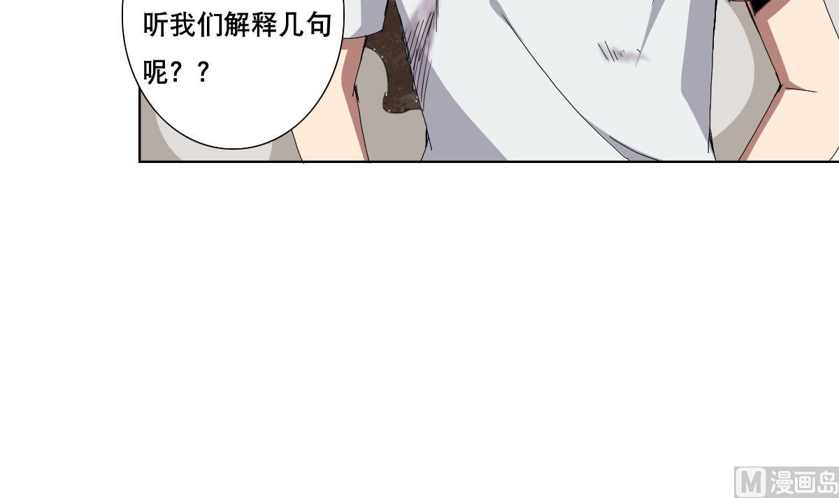 第63话 妹子，你听我解释啊！(1/2)-第64话
