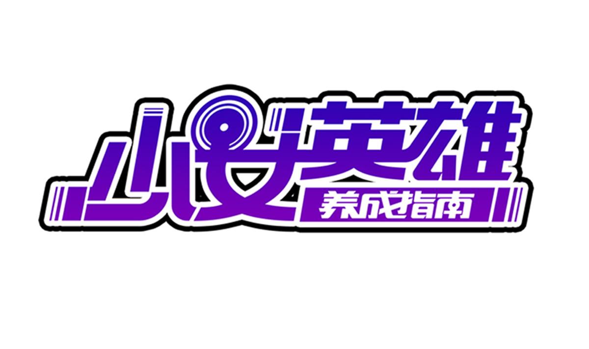 第65话 你居然打女人？？？(1/2)-第66话