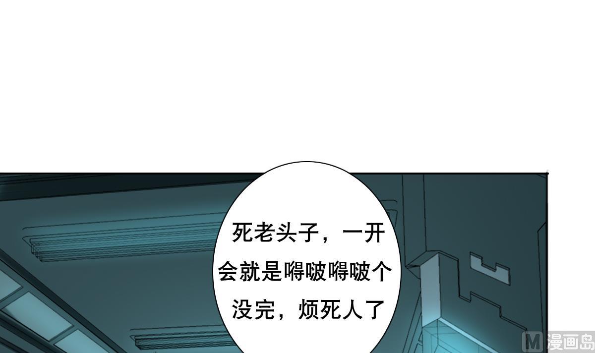 第65话 你居然打女人？？？(1/2)-第66话