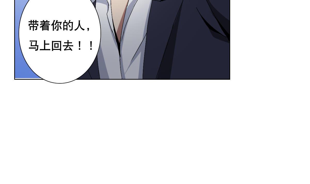 第67话 我要的女人呢！？(1/2)-第68话