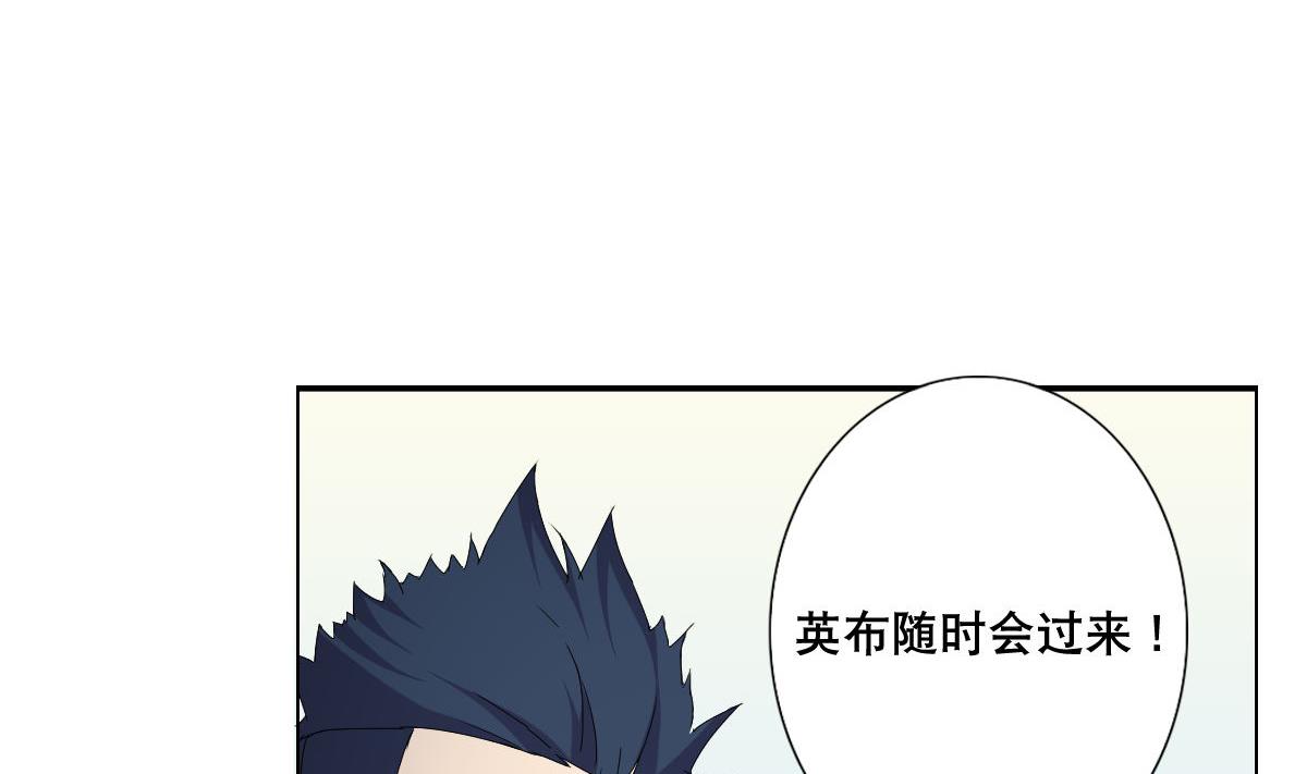 第67话 我要的女人呢！？(1/2)-第68话