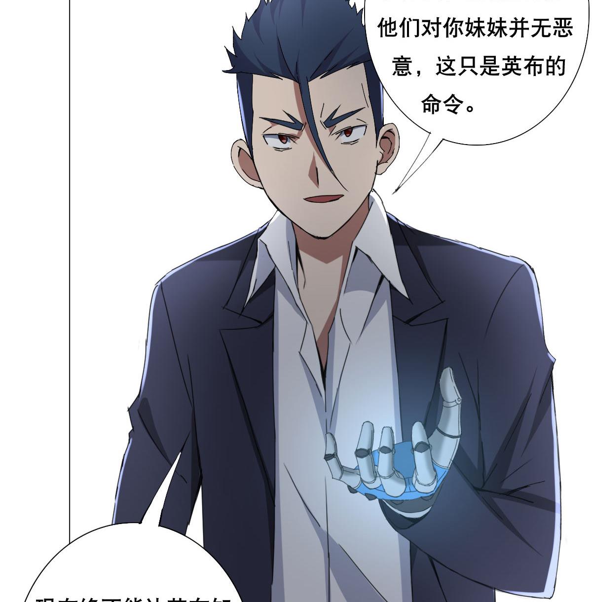 第67话 我要的女人呢！？(1/2)-第68话