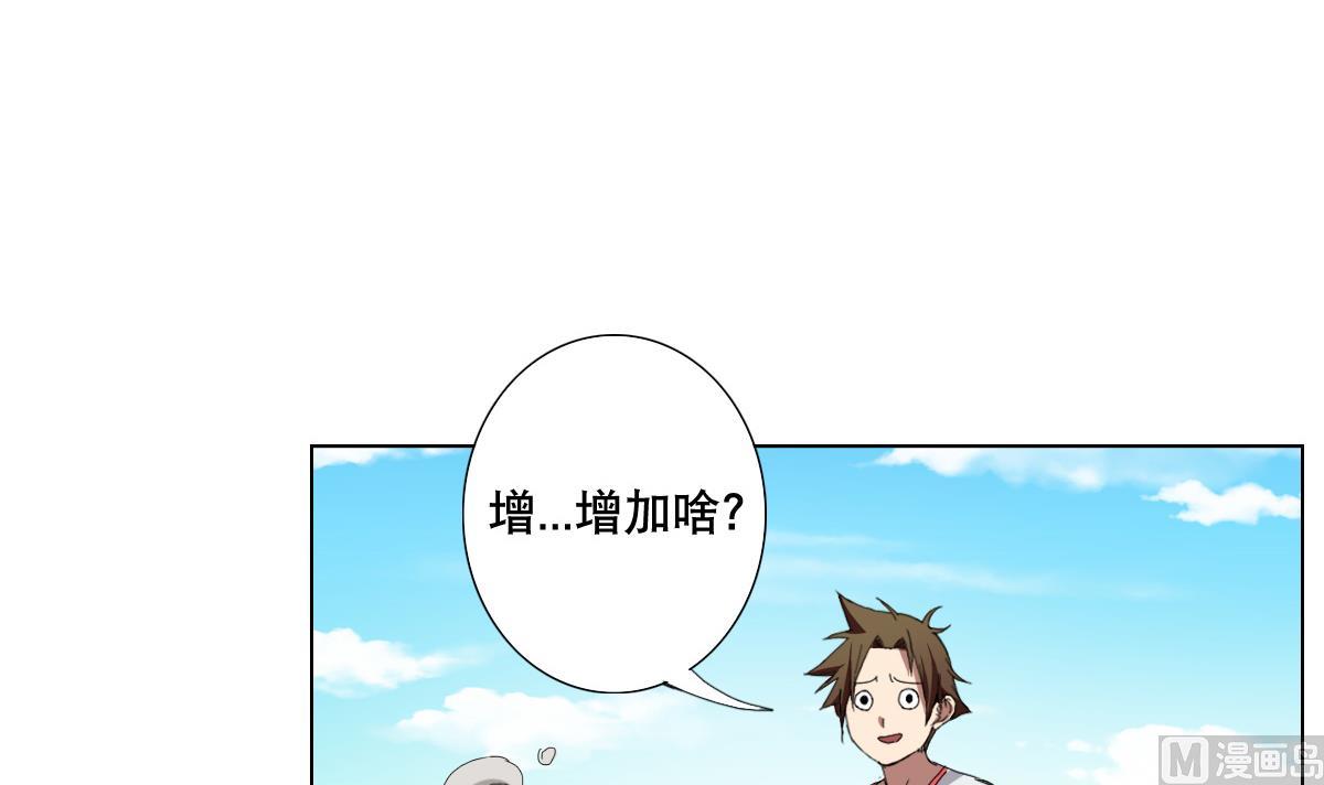 第67话 我要的女人呢！？(1/2)-第68话