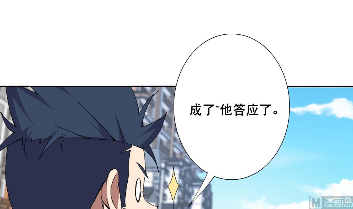 第67话 我要的女人呢！？(1/2)-第68话