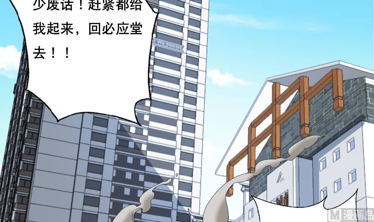 第67话 我要的女人呢！？(1/2)-第68话