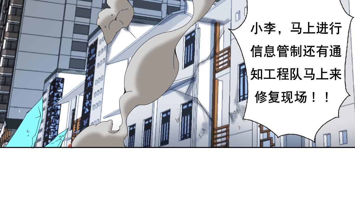 第67话 我要的女人呢！？(1/2)-第68话