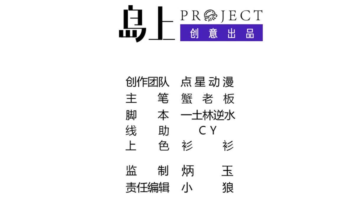 第69话 骚年，你有使命了(1/2)-第70话