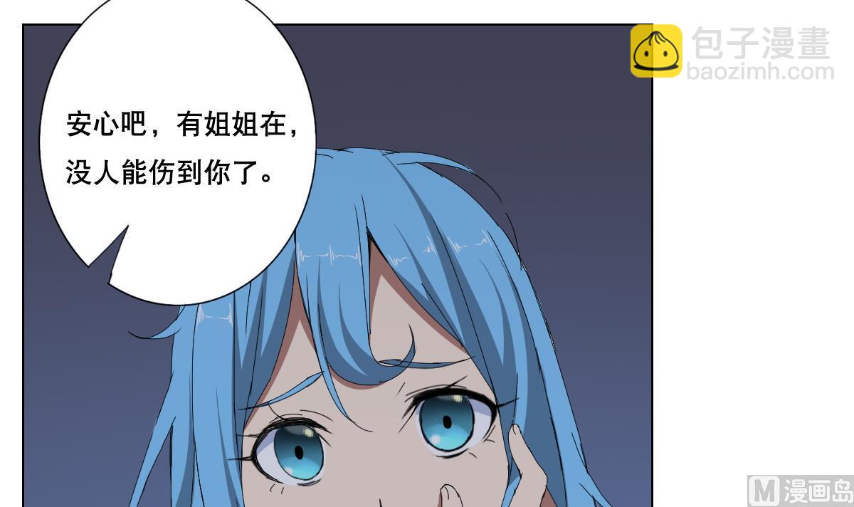 第69话 骚年，你有使命了(1/2)-第70话