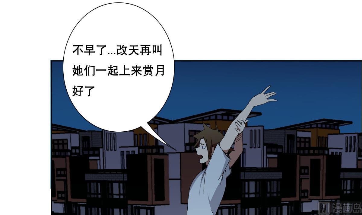 第69话 骚年，你有使命了(1/2)-第70话